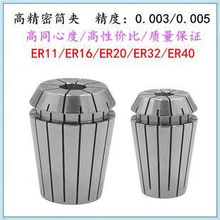 高精密ER16夹头ER11筒夹ER20夹头ER25筒夹ER32筒夹ER40弹簧夹头