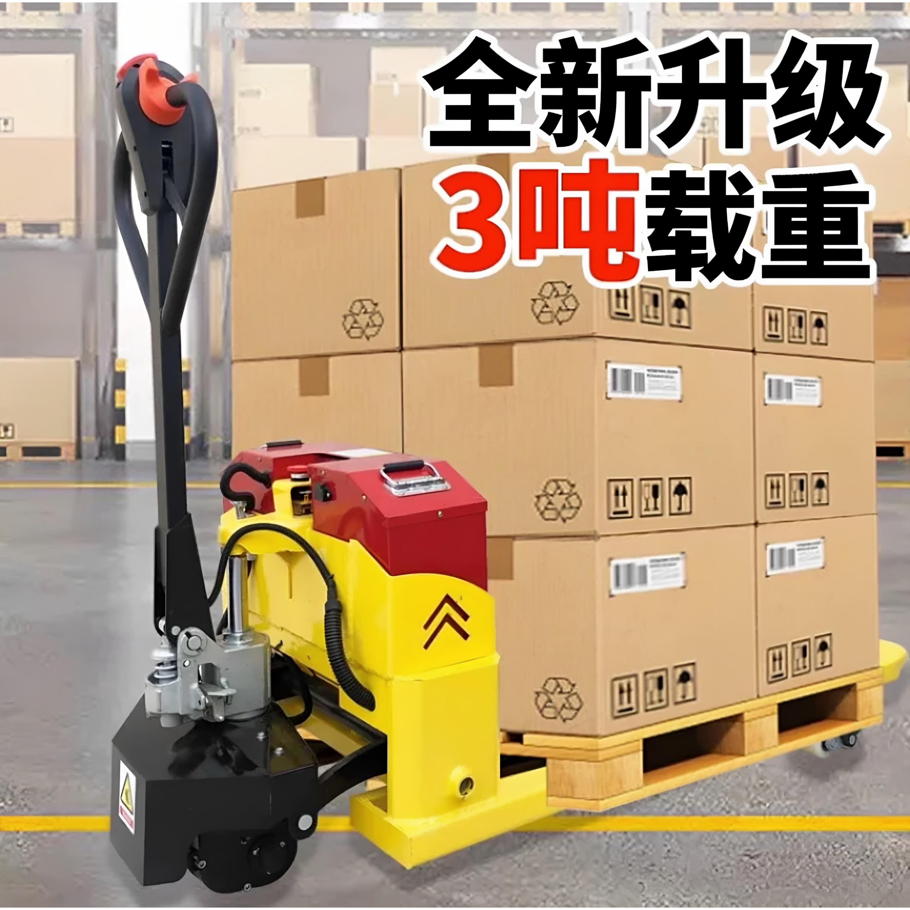 电动叉车2吨3吨地牛全电搬运车半自动托盘装卸铲车锂电池液压地牛