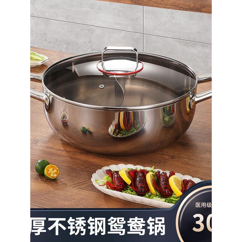 304不锈钢火锅加厚大容量火锅盆一体成型鸳鸯锅家用电磁炉专用锅