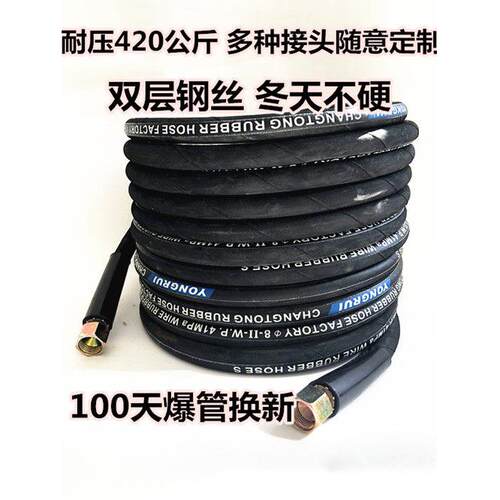 280/380/5558型黑猫洗车机配件高压洗车机泵水管包布钢丝管出水管