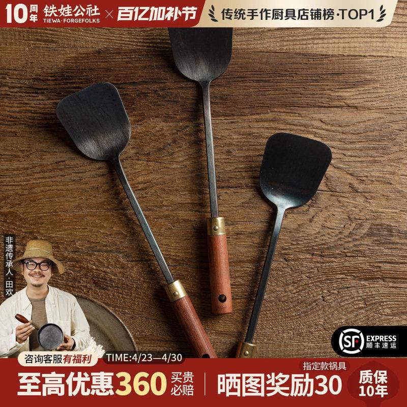 铁娃公社手工锅铲家用迷你炒菜勺 平底锅专用小炒锅铲 木柄厨具
