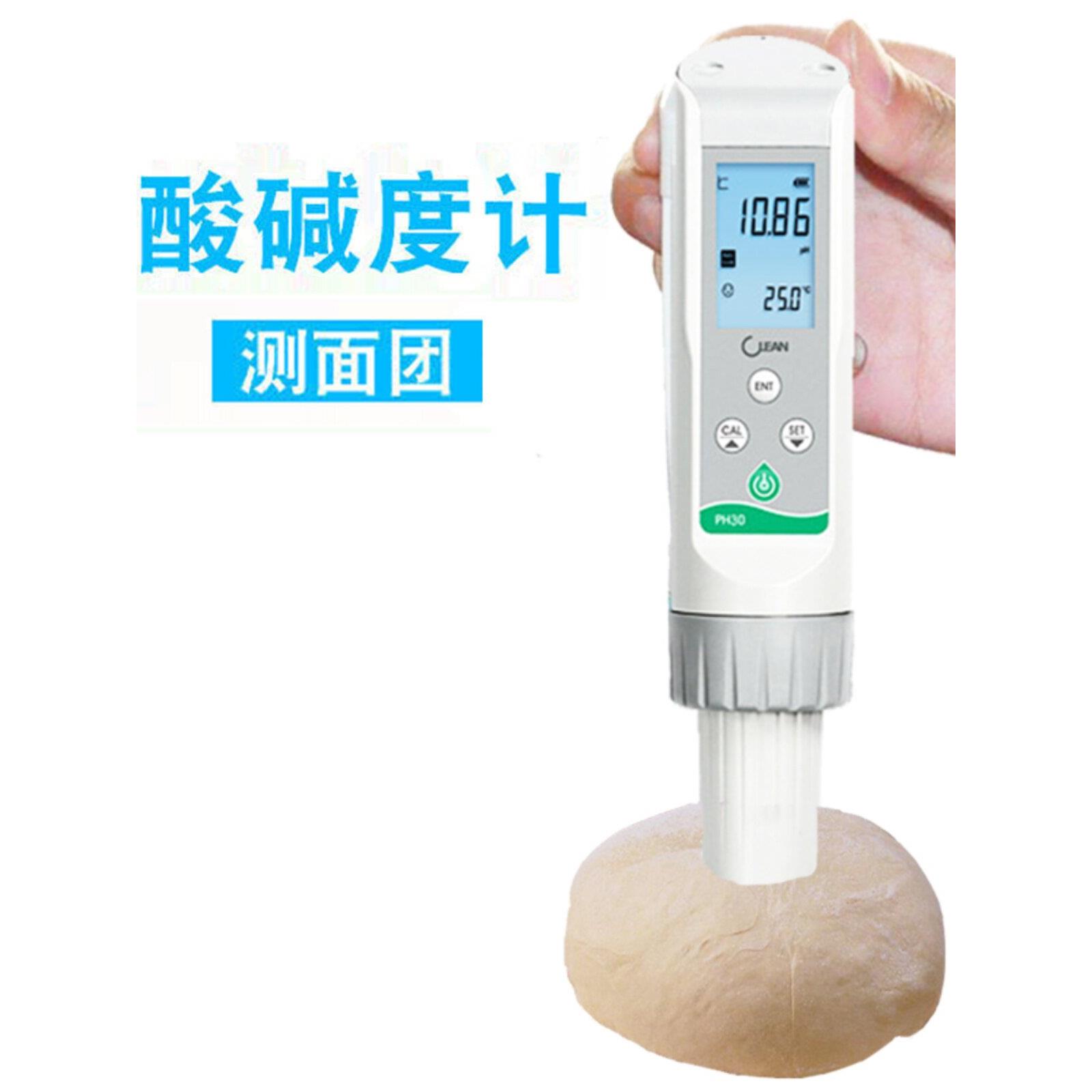 面团老面测碱性仪器馒头酸碱度计发面ph值检测试笔包子店面包专用