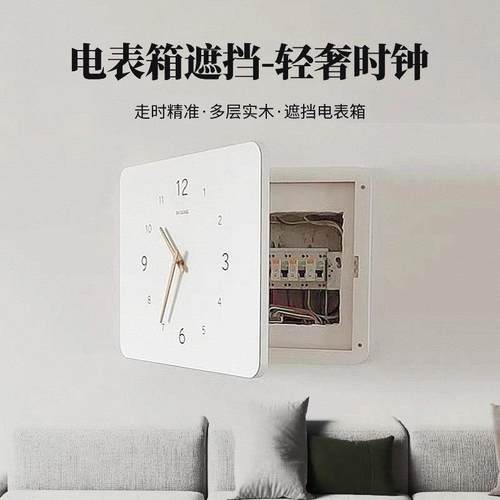 现代简约电表箱装饰画带钟表挂钟电闸遮挡挂画配电箱时钟免打孔