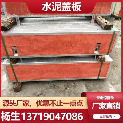 水泥盖板预制电缆沟盖板电缆井盖板电力盖板电缆井盖板混凝土盖板