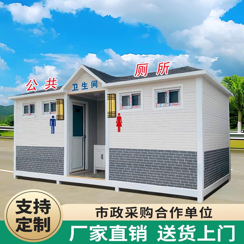 环保公共厕所移动厕所化妆室风景区户外高档豪华公厕农村旱厕改造