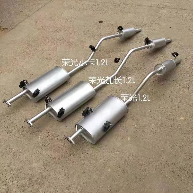 适用五菱荣光1.2/1.5后节6450尾段6407单双排不锈钢排气管消声器