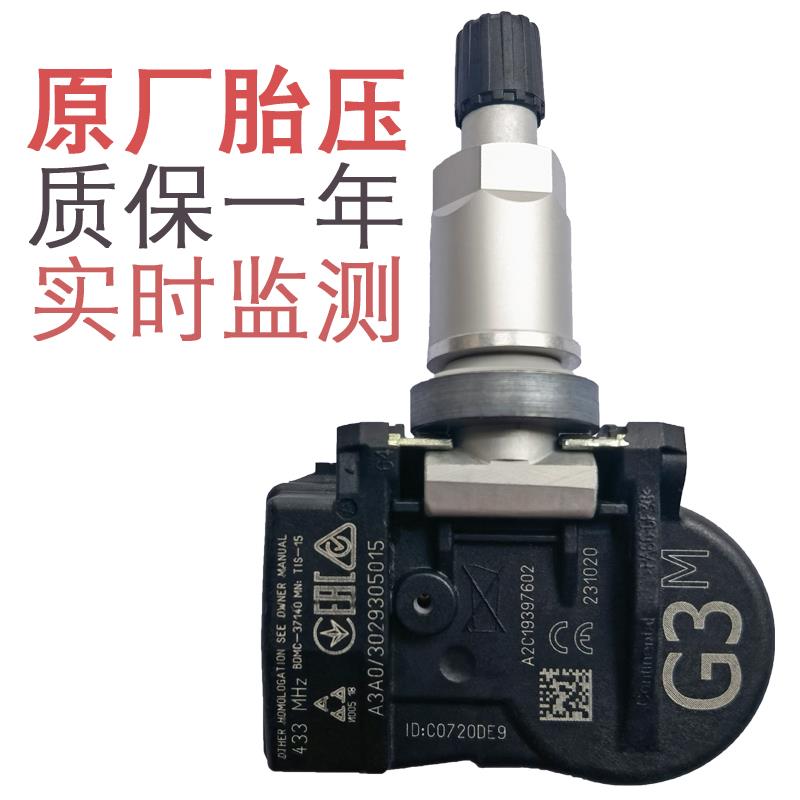 适配马自达3昂克赛拉胎压监测cx30阿特兹cx5内cx8置cx4胎压传感器