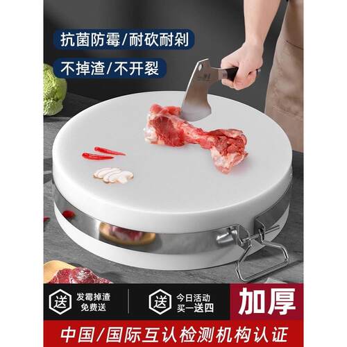 抗菌防霉切菜板家用砧板刀板pe案板面板小占粘板塑料菜墩商用切肉