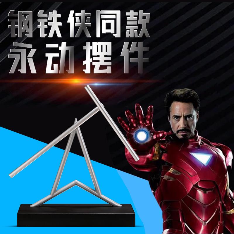 牛顿摆钢铁人混沌摆永动机摆件高档创意商务礼品家居反重力模型