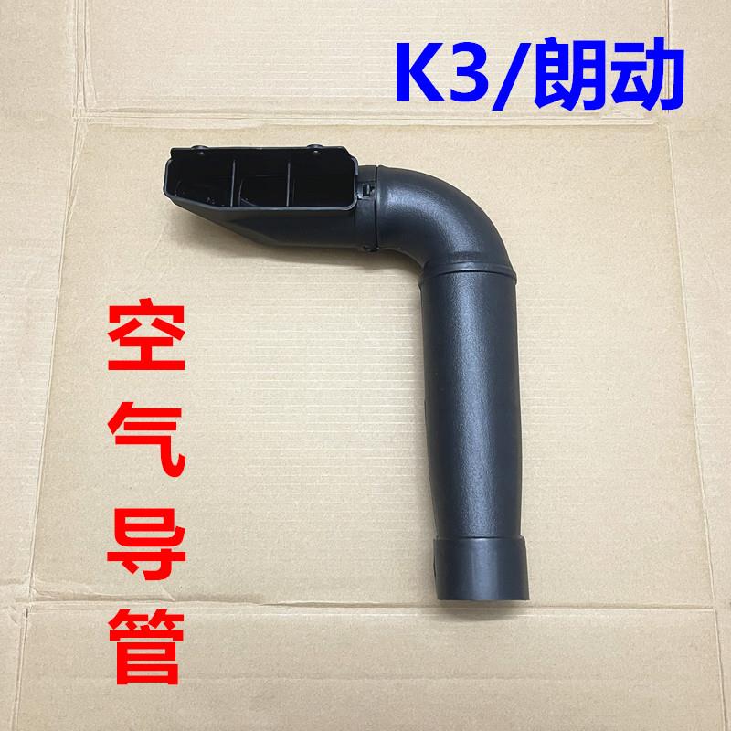 现代朗动起亚K3进气管空气导管龙门架7字型进气通风口空滤壳软管