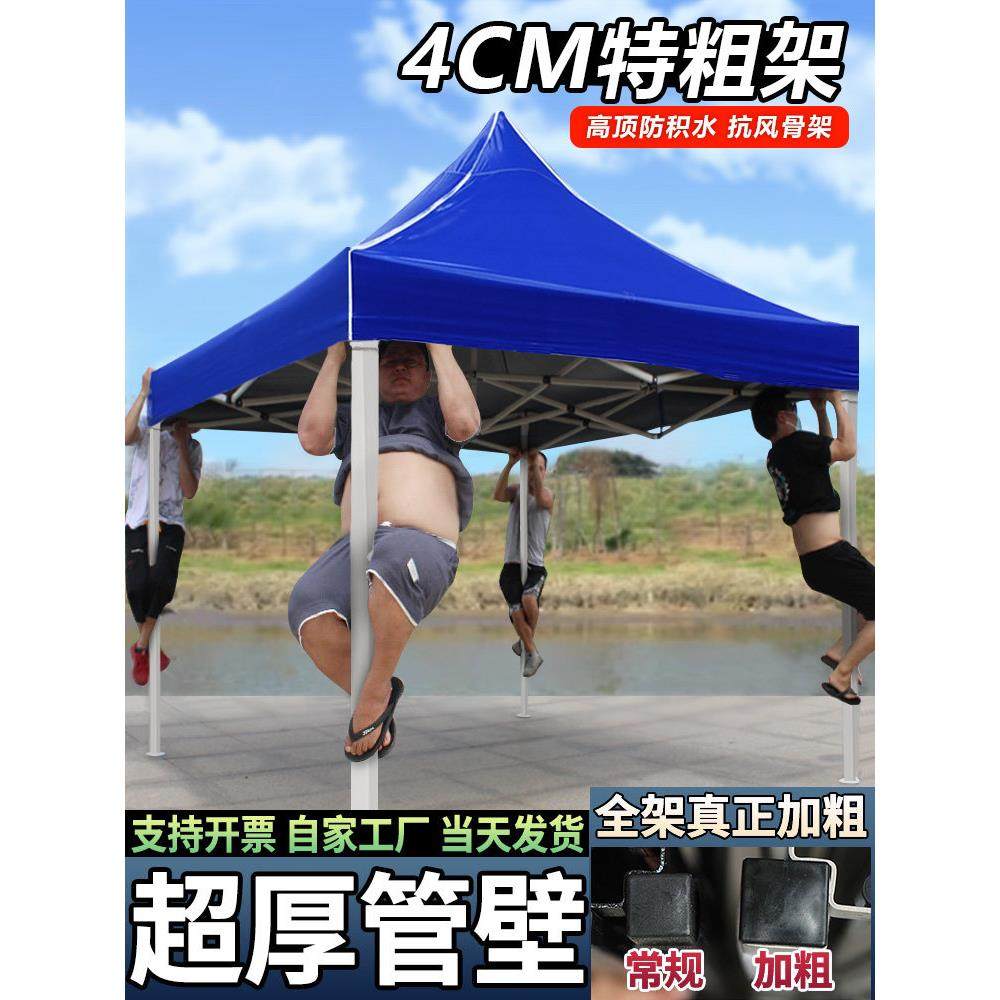 加厚防雨遮阳四脚伞帐篷摆摊用广告大伞四角雨棚户外折叠棚子伸缩