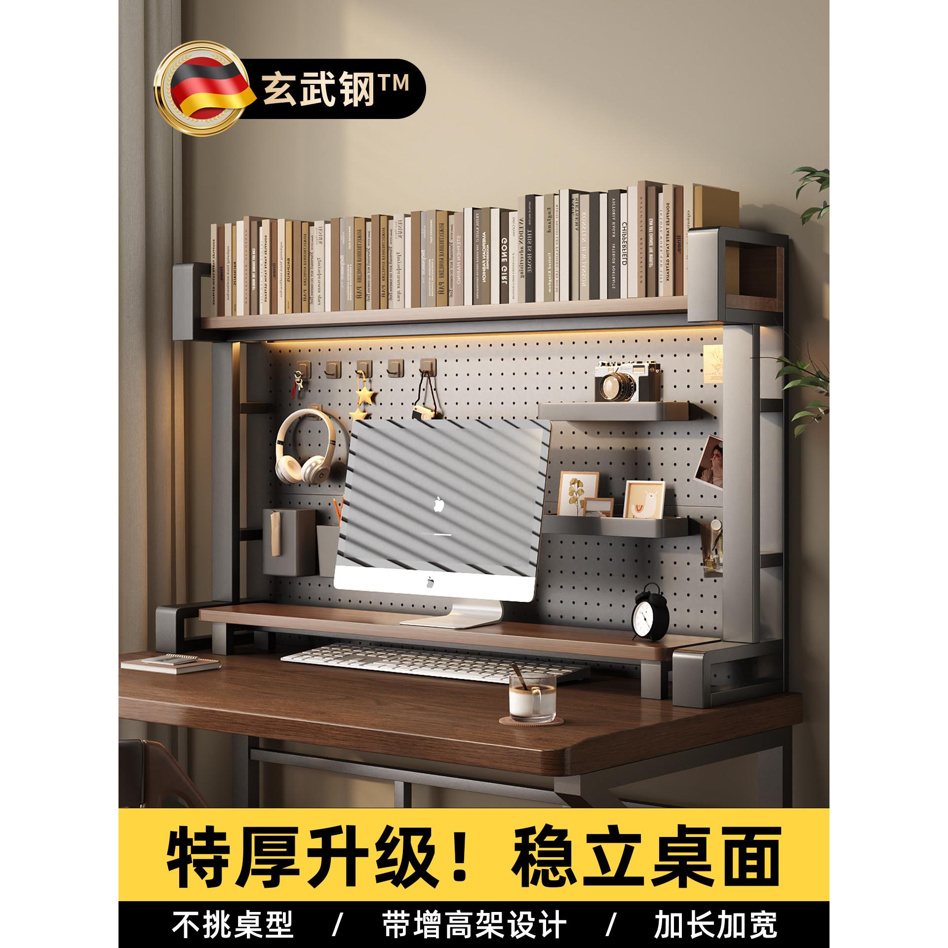 桌上置物架电竞桌面多层收纳架电脑显示器增高架书桌洞洞板书架子