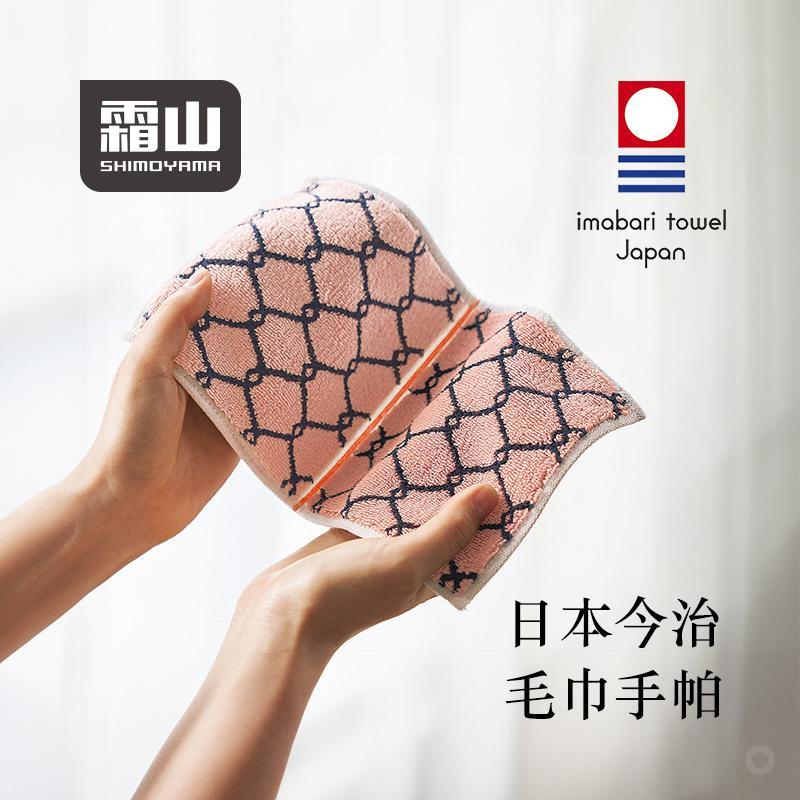 霜山今治日本进口毛线圈手帕可折叠全棉手绢便携随身擦汗纯棉方巾