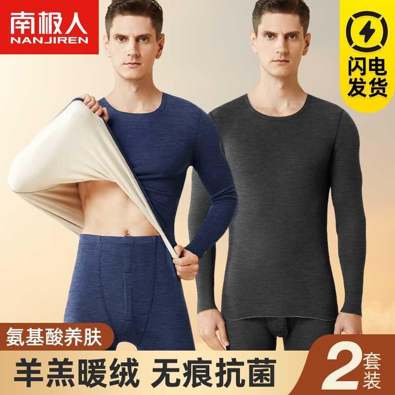 南极人羊羔绒男女士无痕加绒加厚秋衣秋裤打底内穿保暖内衣套装冬