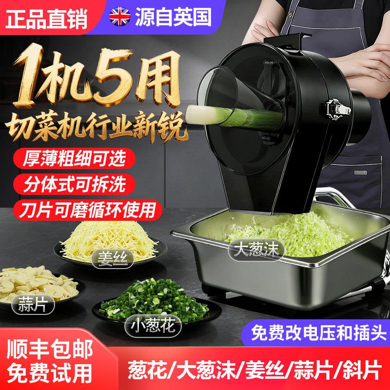 葱花机商用切葱沫芹菜韭菜辣椒圈薄蒜片厚斜片电动姜丝机切菜机