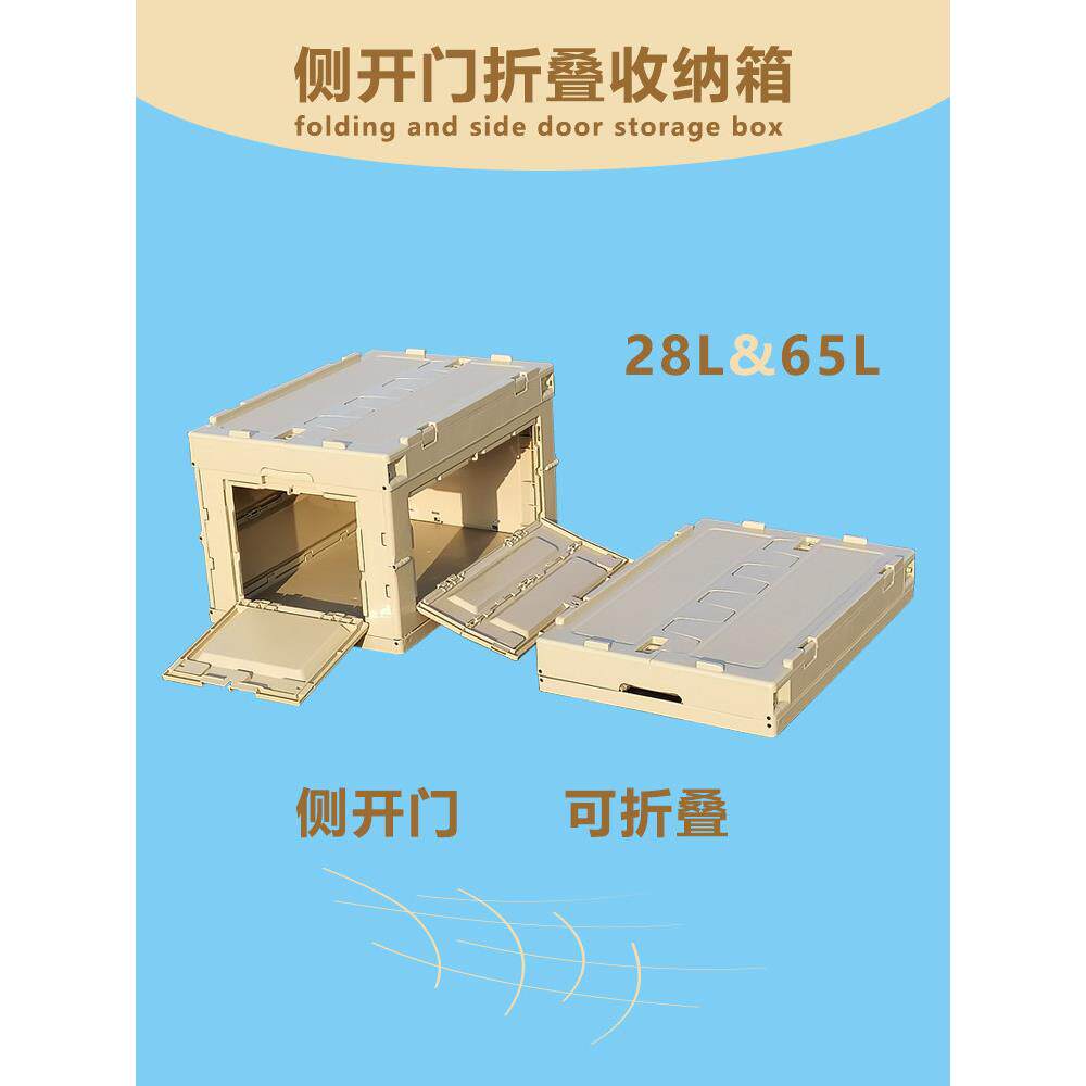 日式塑料折叠收纳箱侧门汽车家用收纳箱工业风格户外露营式收纳箱