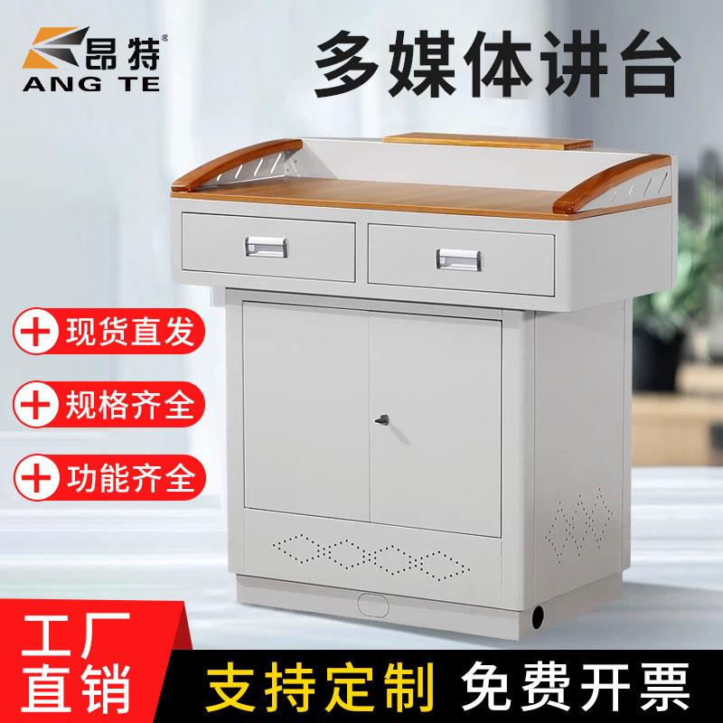 多媒体讲台钢制培训班校园教室教师讲台中控多功能讲桌会议演讲台