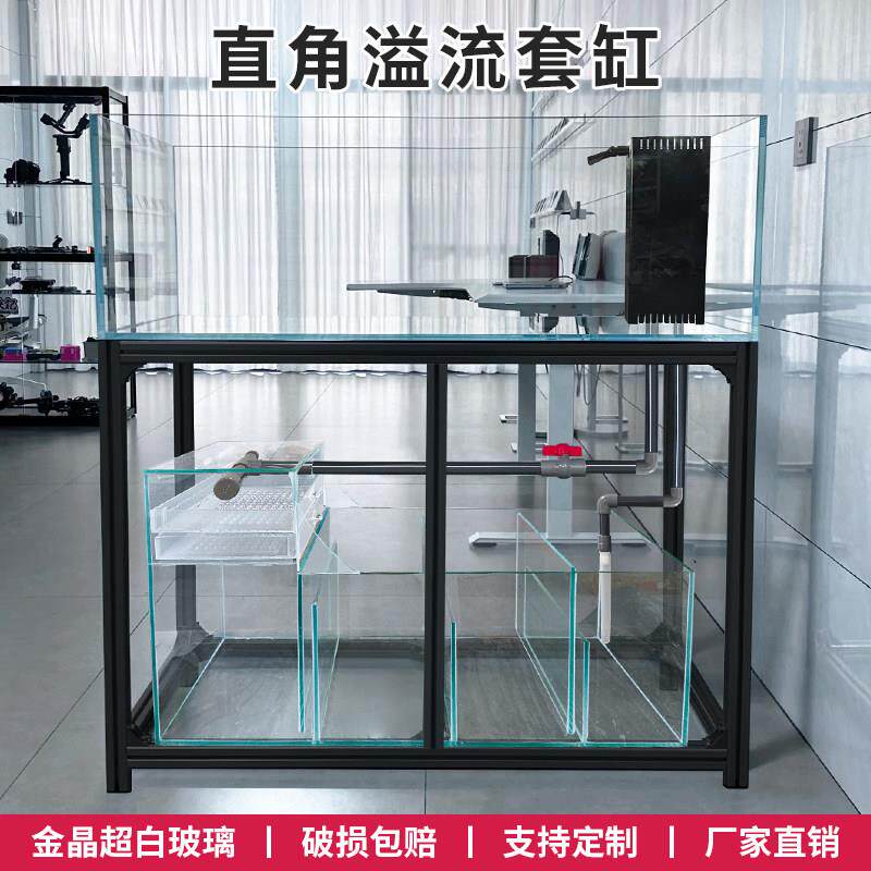 金晶超白鱼缸直角溢流定制客厅大型缸金鱼龙鱼兰寿乌龟底滤套缸