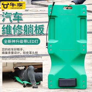加厚款 修车躺板睡板汽车专业底盘车维修工具修理用 滑轮汽修滑板