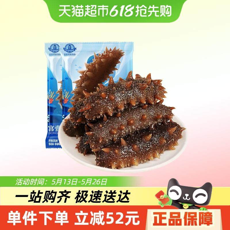 大连即食海参底播刺参1000g20-30只