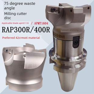 75度废角刀盘RAP300R50铣刀盘400R63 1640刀片 80面铣飞刀盘1135