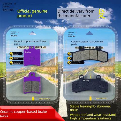 适用赛鸽黑骑士B3Plus电动车前后陶瓷刹车片耐磨碟刹片静音刹车皮