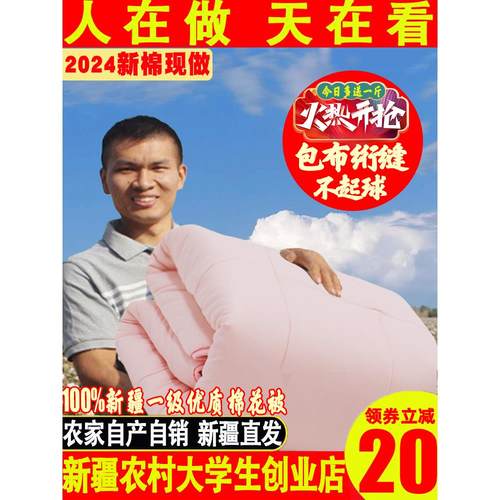 新疆棉被棉花被纯棉花被芯棉絮垫被褥子加厚保暖棉胎冬被全棉被子