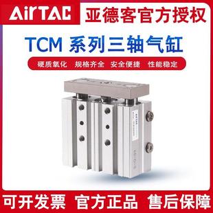 10X75X100X250S 亚德客三轴导杆气缸TCM12