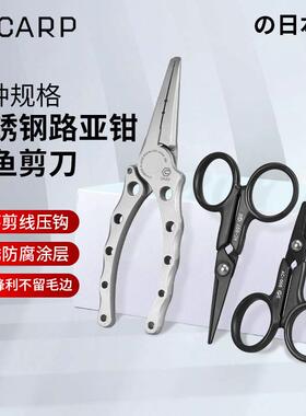 日本进口CARP钓鱼剪刀PE大力马鱼线 线剪夹铅钳垂钓路亚台钓小配