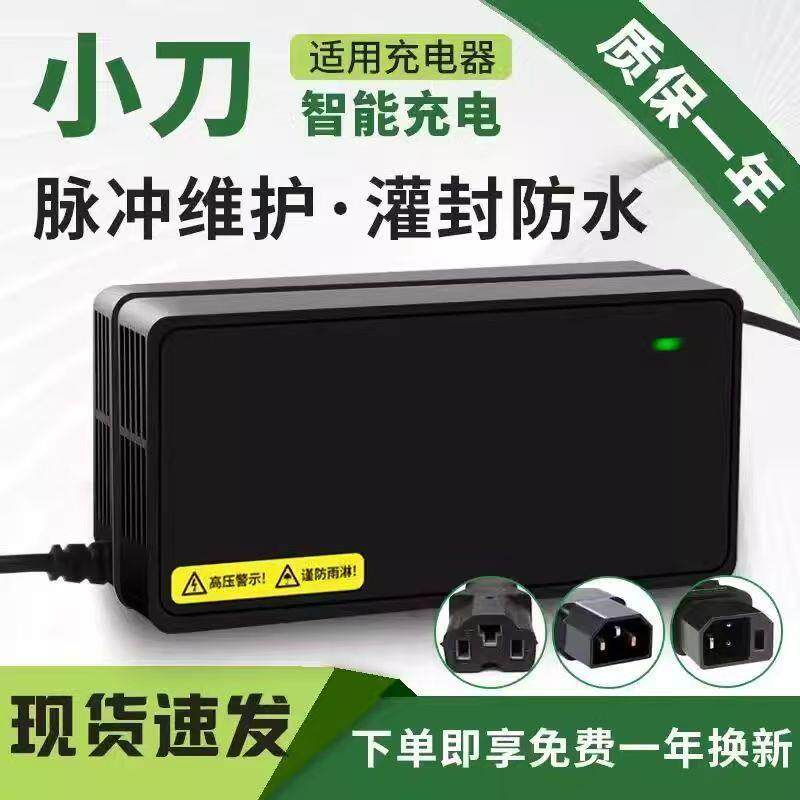 适用小刀长征版电动车充电器48V60V20AH72V20A铅酸石墨烯电池通用