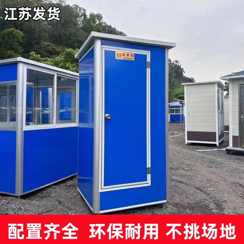江苏移动厕所化妆室户外工地简易临时环保公厕农村改造淋浴洗澡房