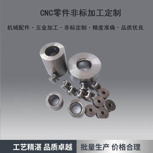 CNC精密定做黄铜铝合金盒不锈钢五金零件加工 数控车床铣床非标定