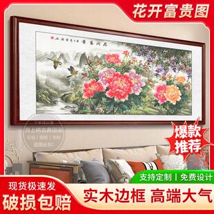 花开富贵挂画客厅装饰画沙发背景墙办公室牡丹花开高级感中式国画