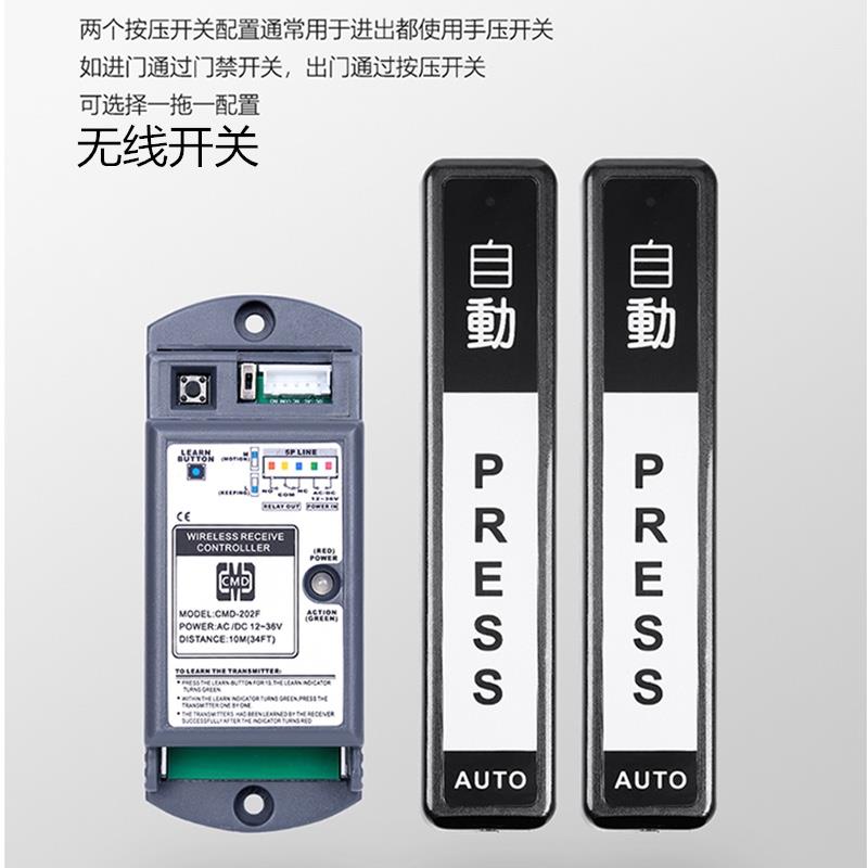 自动门无线手压开关无线开门器遥控开关感应门出门按钮手押开关