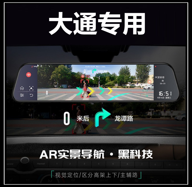 上汽大通G50 D90 G20 G10 D60 V80赛力斯SF5替换后视镜行车记录仪