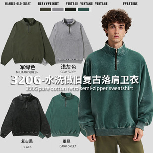 跨境320g美式水洗立领卫衣潮牌高级感男装情侣纯棉复古宽松外套