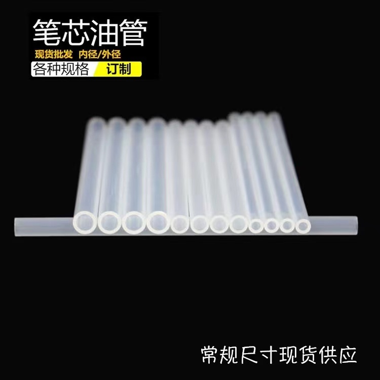 现货笔芯管pp管聚丙烯塑料管PP硬管空心管中性笔透 明笔芯油管