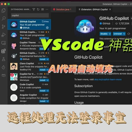 专业高效高质量vscode登录github copilot实现ai辅助编程开发