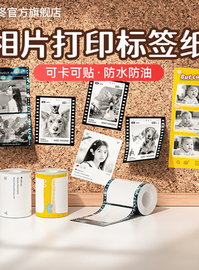 德佟DP26P/DP27P照片打印机专用相片纸图像图片mini相纸小卡手账插画简笔画高清迷你彩色不干胶标签卡纸贴纸