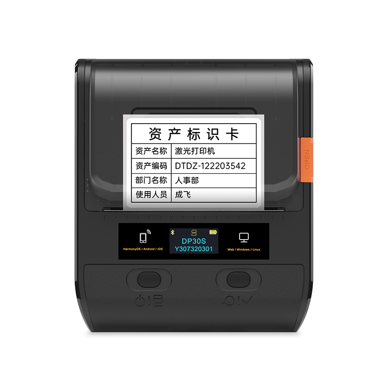 德佟DP30手持蓝牙食品标签打印机