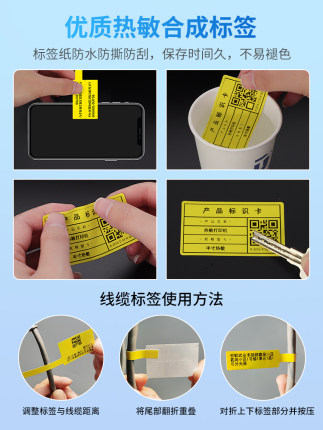 德佟P2/DP23S/DP30双排线缆标签纸防水防撕通信机房标签机打印纸F