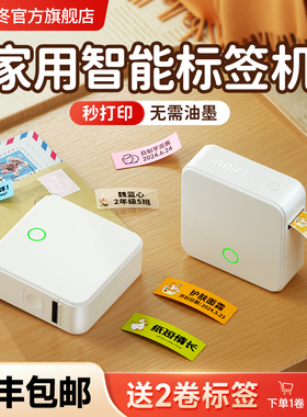 德佟印立方P0标签打印机家用迷你手持便携式蓝牙热敏不干胶姓名贴便签食品价格彩色防水贴纸小型智能标签机