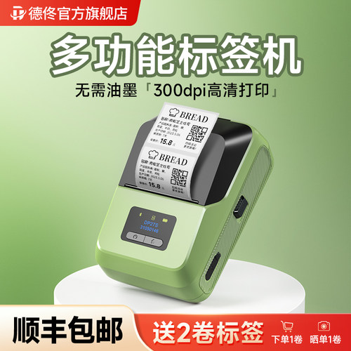 热敏打印无需油墨