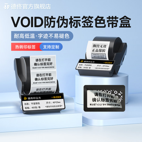热转印标签色带一体式，防水防撕保存时间久