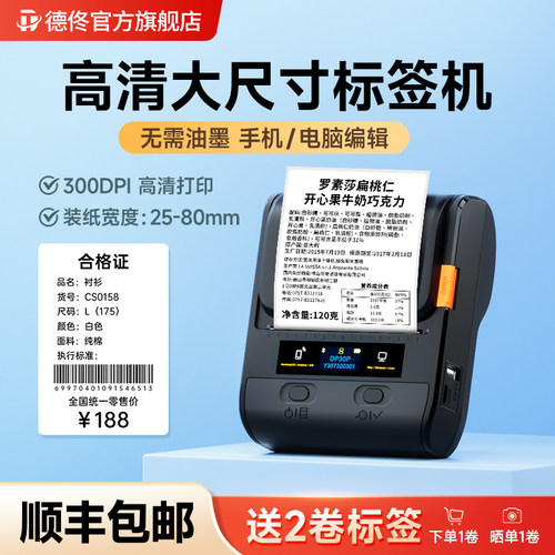 300dpi高清打印，热敏技术无需油墨