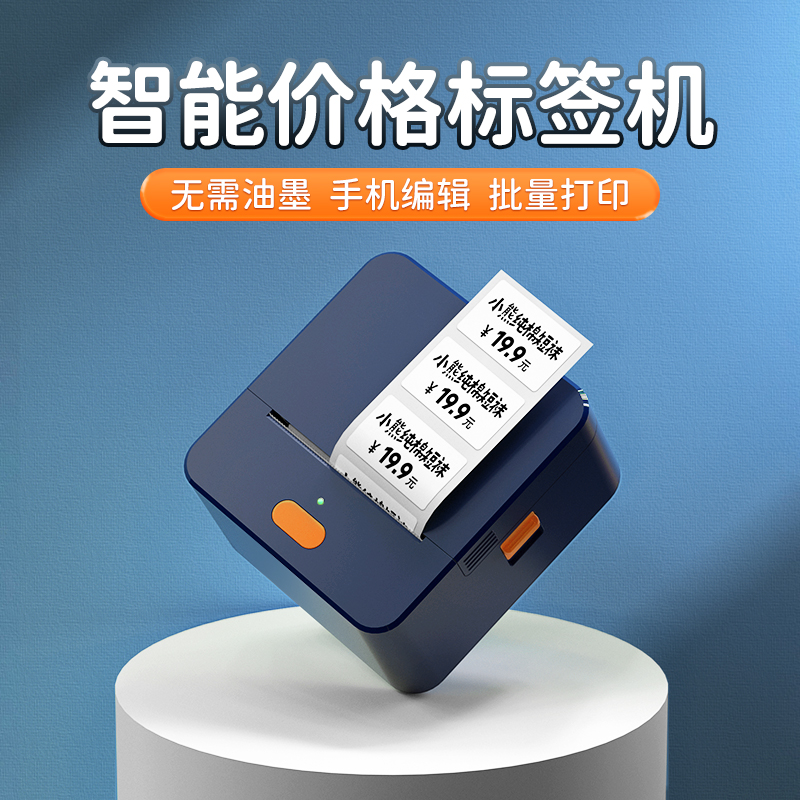 服装店价格打码器小型全自动打价机手持超市商品标价签打印机珠宝吊牌