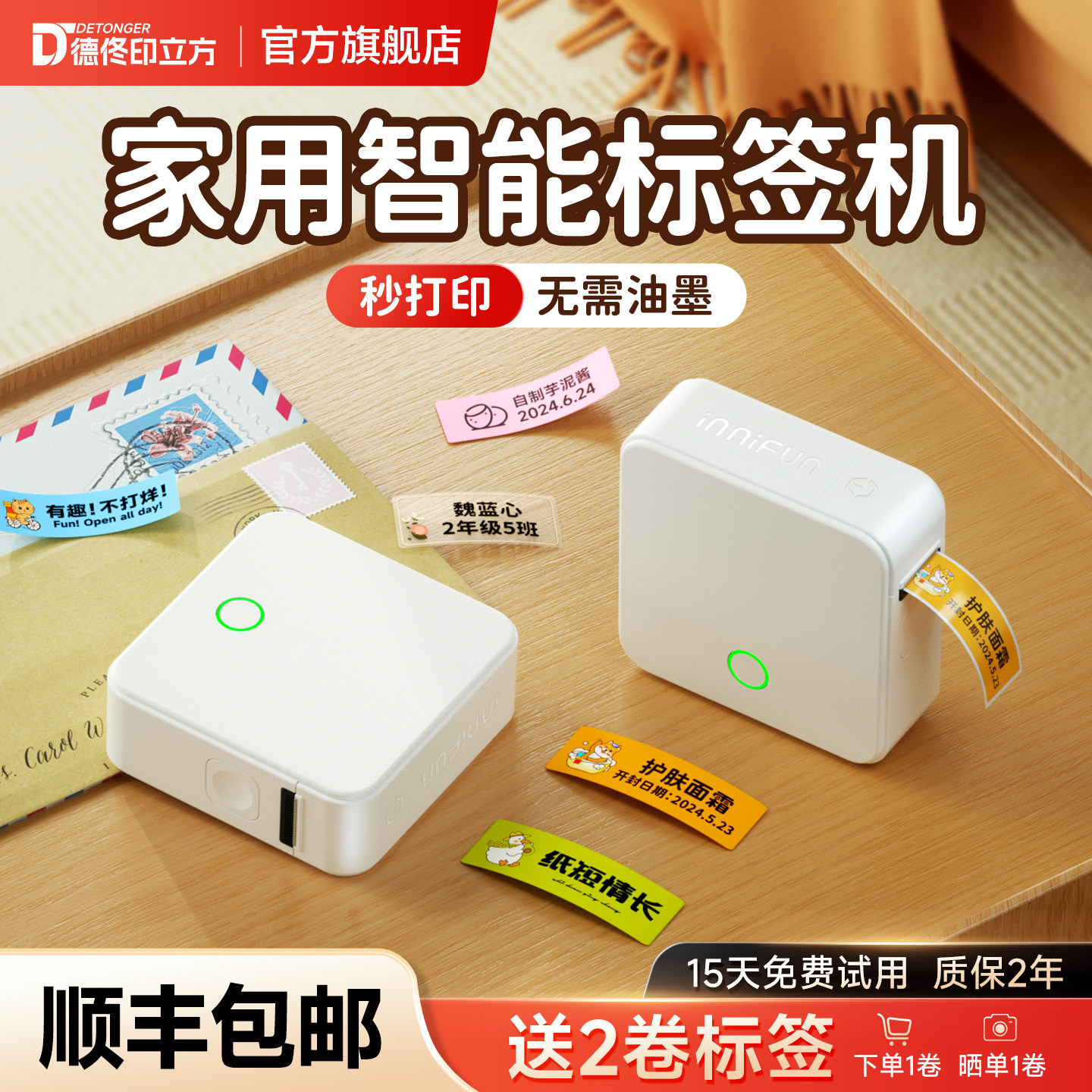德佟印立方P0标签打印机家用迷你手持便携式蓝牙热敏不干胶姓名贴便签食品价格彩色防水贴纸小型智能标签机