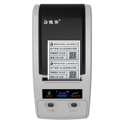 德佟固定资产标签打印机管理系统