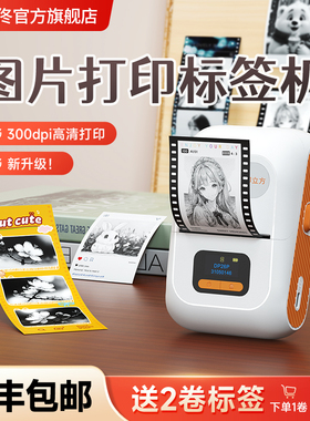 德佟DP26P高清版照片打印机300dpi家用小型黑白图像相片爱豆小卡图片简笔画手账贴纸手持蓝牙手机照片打印机
