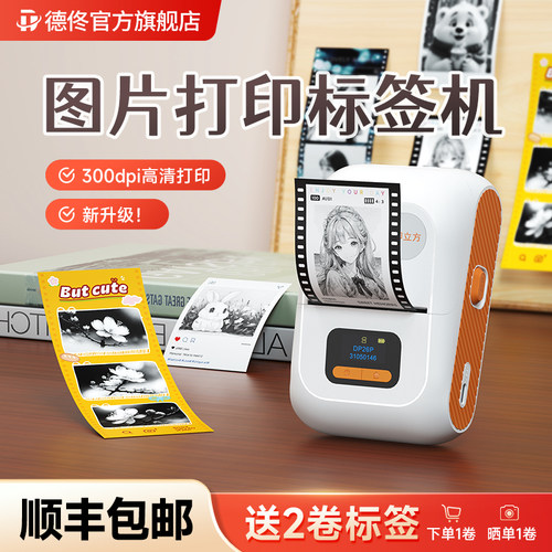 300dpi高清打印，无需油墨